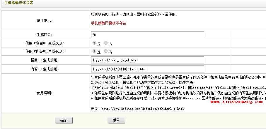 dedecms(mng)֙C(j)վoB(ti)O(sh)òM(fi)