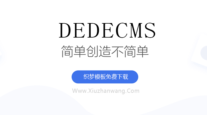 http://www.jygsgssxh.com/dedecms_mf/