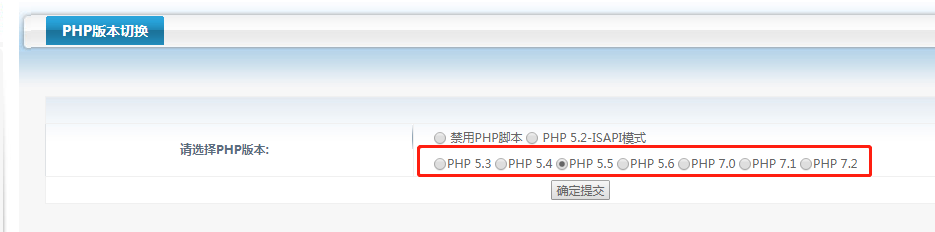 dedecms織夢安裝到虛擬主機(jī)如何切換PHP版本