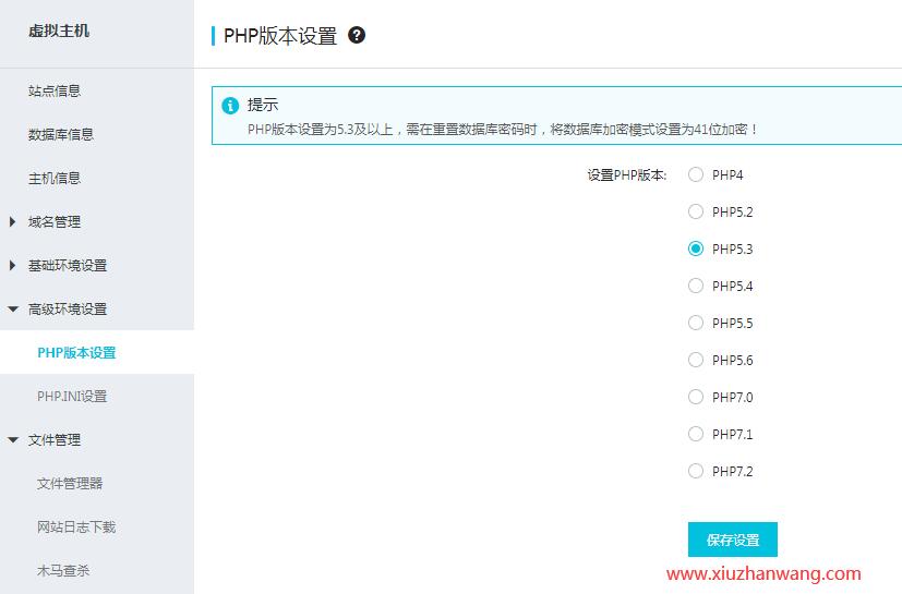 dedecms織夢安裝到虛擬主機(jī)如何切換PHP版本