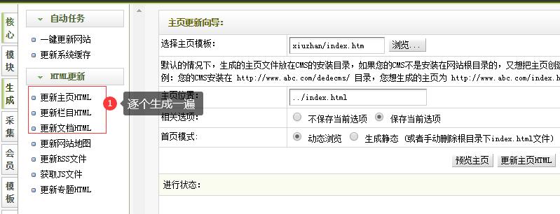 dedecms織夢本地創(chuàng)建的站點(diǎn)如何部署到服務(wù)器上