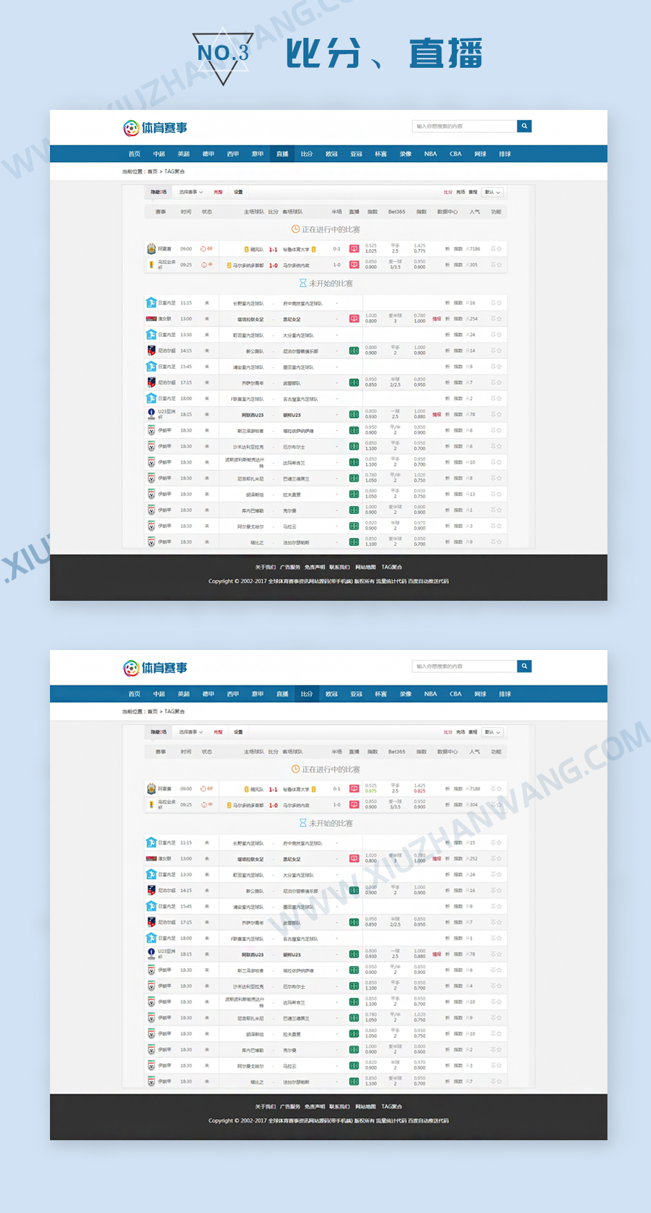 體育賽事資訊網(wǎng)站織夢(mèng)模板網(wǎng)站源碼(帶手機(jī)端)
