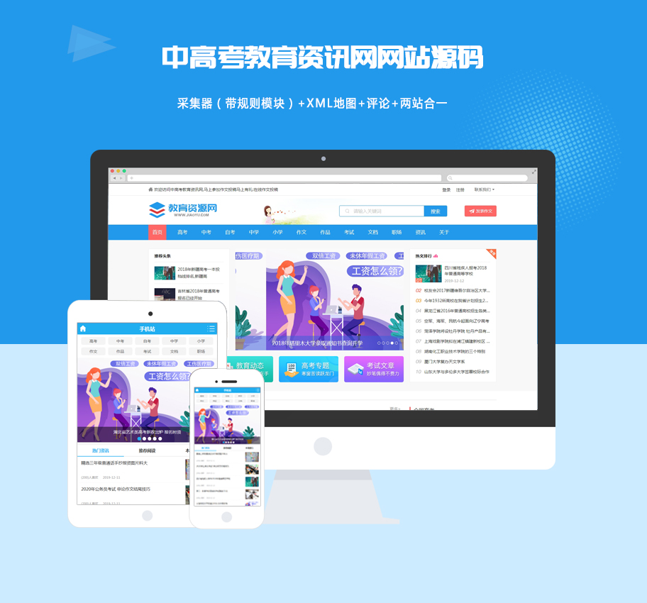 и߿YӍW(wng)ģW(wng)վԴa(֙C(j)վ)