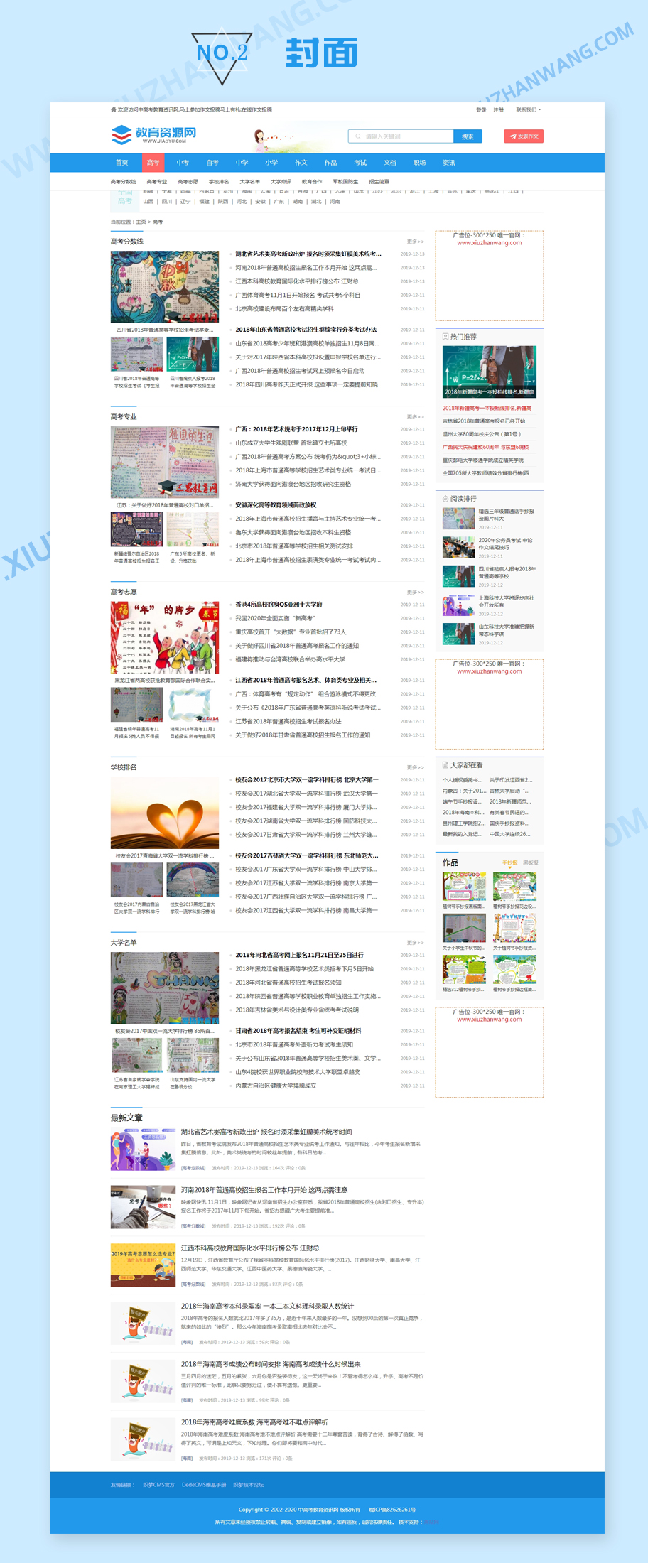 и߿YӍW(wng)ģW(wng)վԴa(֙C(j)վ)