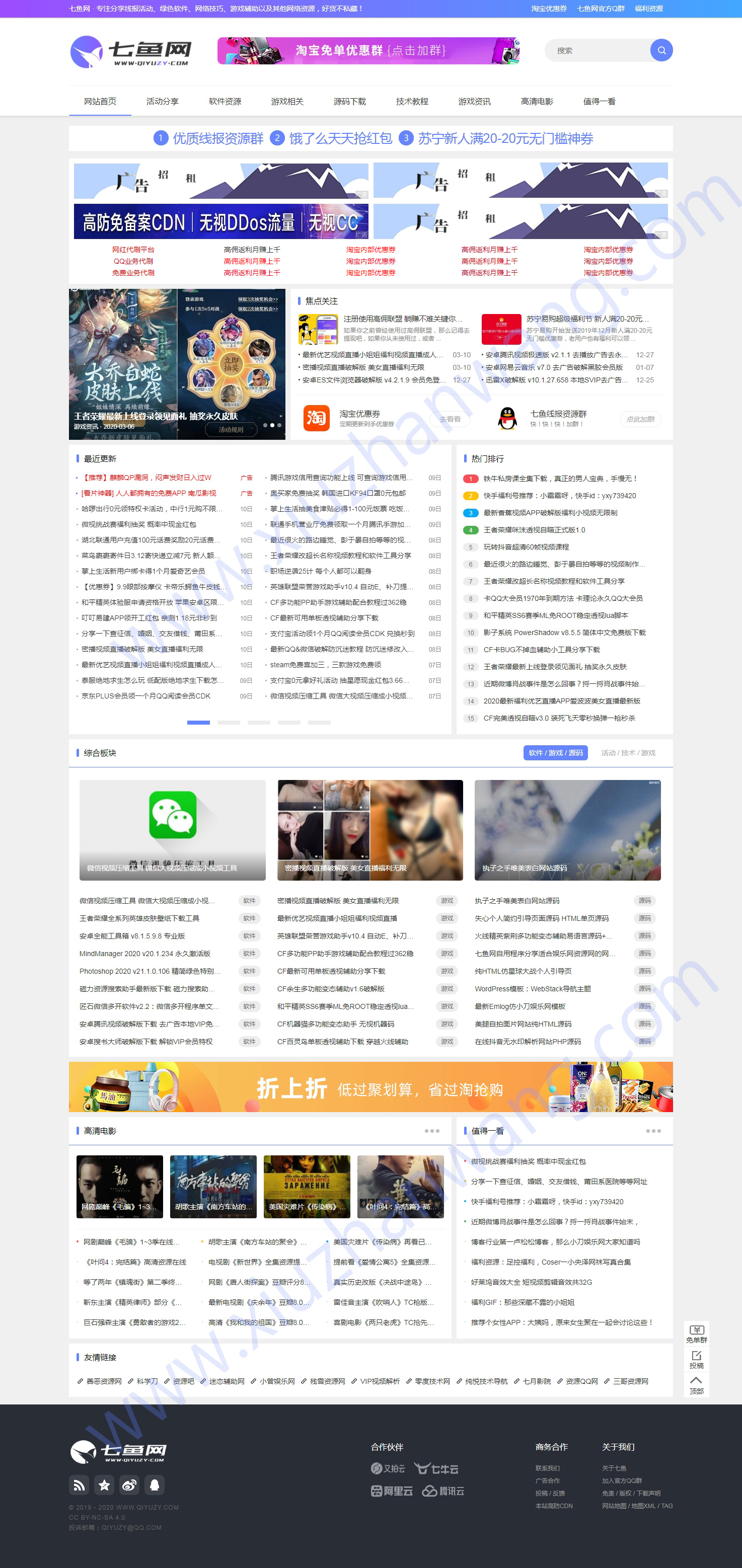 七魚資源網(wǎng)織夢自適應(yīng)模板