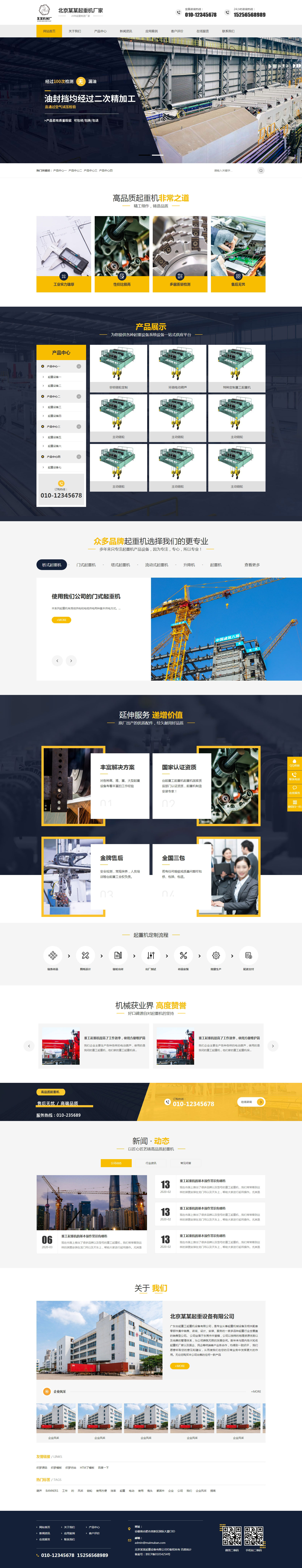 起重機機械車類營銷型網(wǎng)站織夢模板(帶手機站)