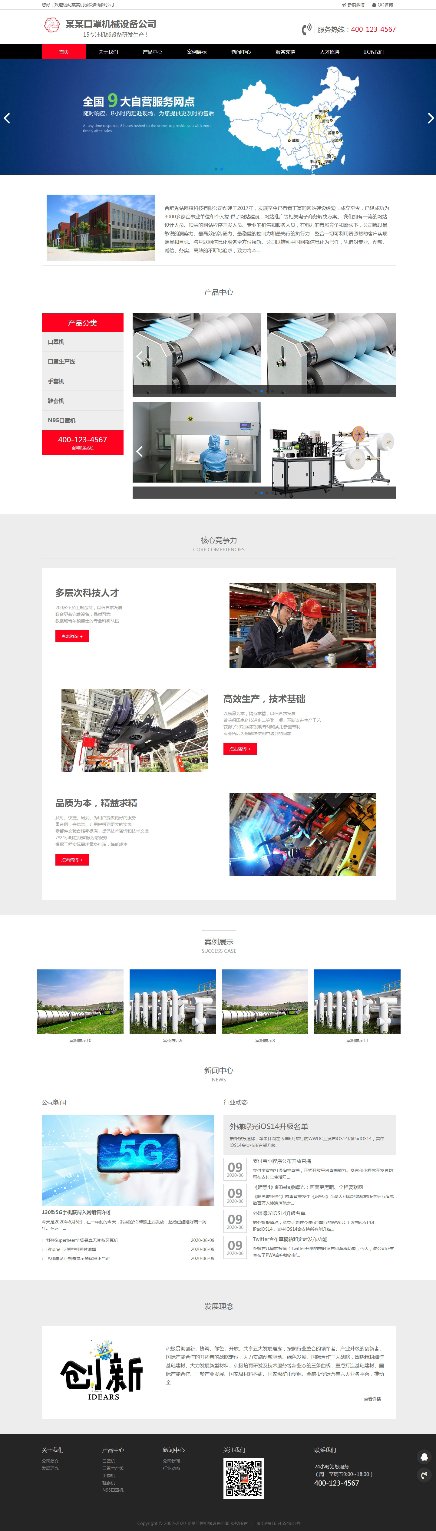 口罩機成型機生產(chǎn)廠家織夢模板(自適應(yīng))