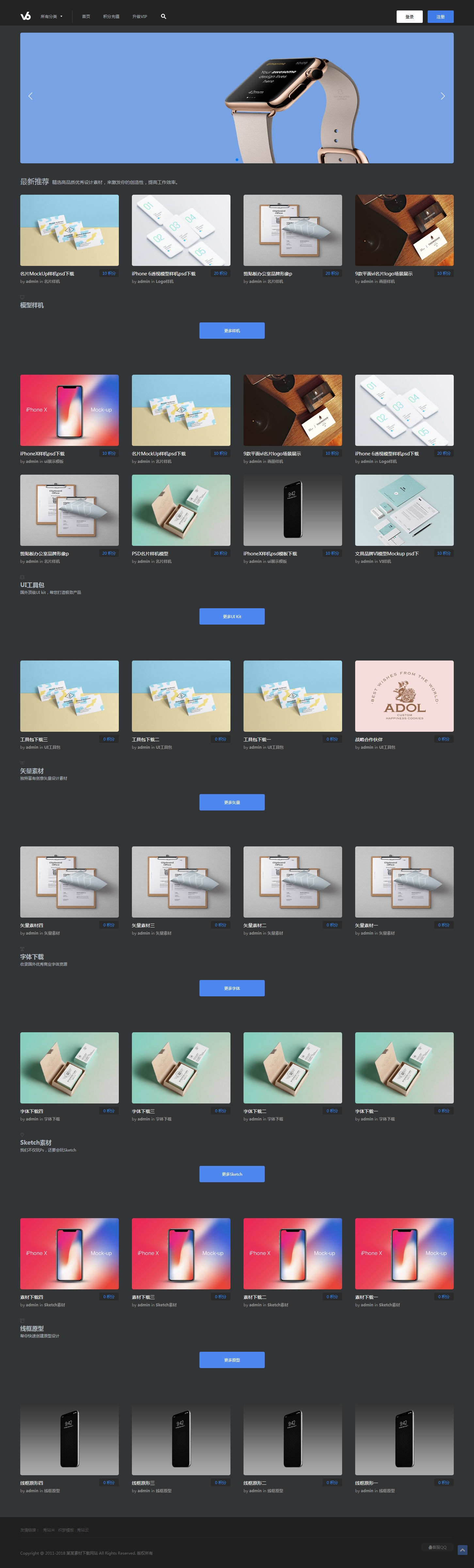 PPT文檔素材下載類網(wǎng)站織夢模板(帶會員中心充值)