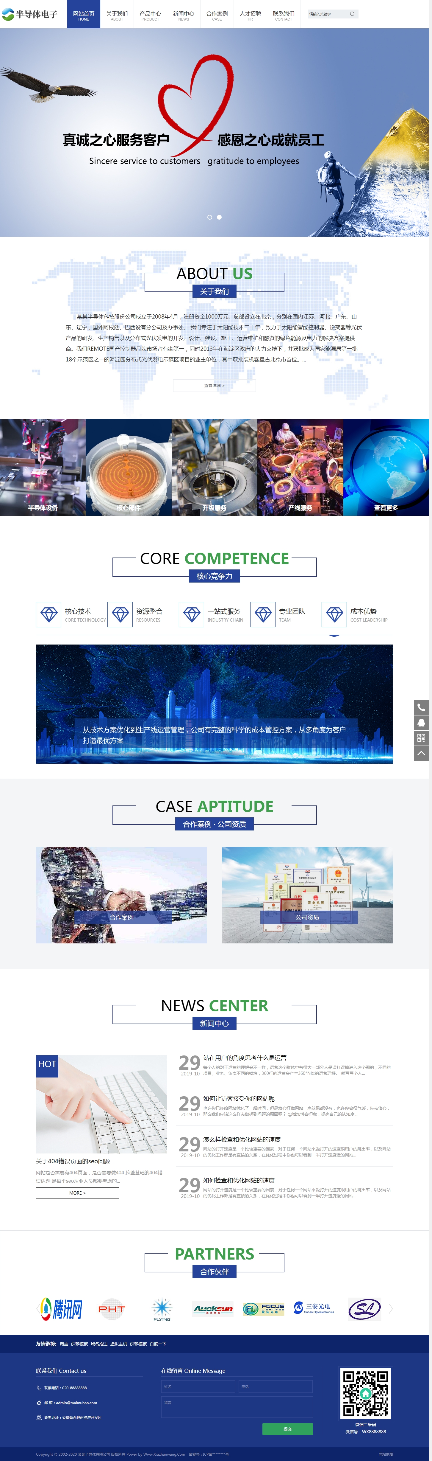 半導(dǎo)體電子產(chǎn)品廠家網(wǎng)站織夢(mèng)模板(帶手機(jī)端)