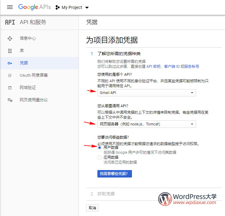 WordPressʹGmailSMTPl(f)]