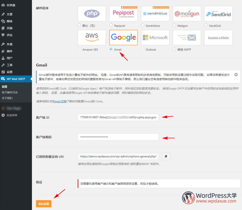 WordPressʹGmailSMTPl(f)]