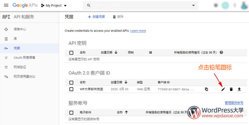 WordPressʹGmailSMTPl(f)]