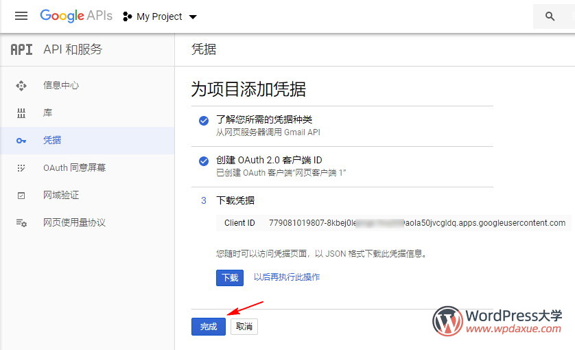WordPressʹGmailSMTPl(f)]
