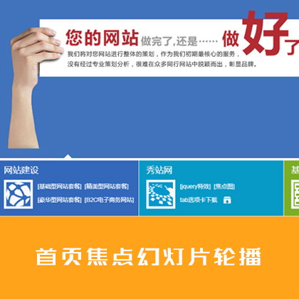 WIN8風(fēng)格左右全屏大圖焦點(diǎn)圖幻燈片切換js特效樣式