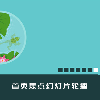 按鈕控制焦點(diǎn)圖片輪播切換js特效代碼