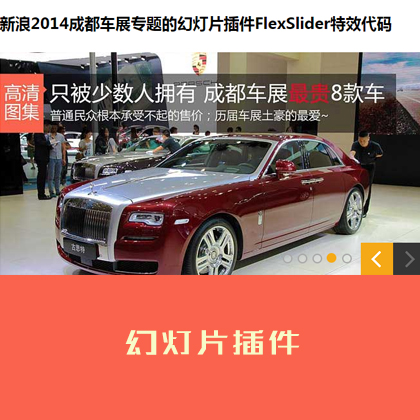 ܇չ}ĻßƬFlexSliderЧa