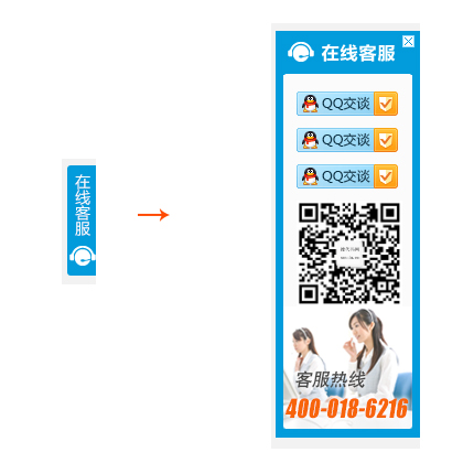 jquery帶微信二維碼在線(xiàn)QQ客服代碼帶關(guān)閉