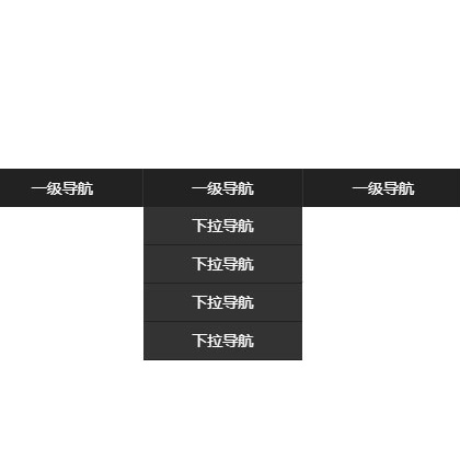 css頁面滾動(dòng)固定下拉導(dǎo)航菜單特效