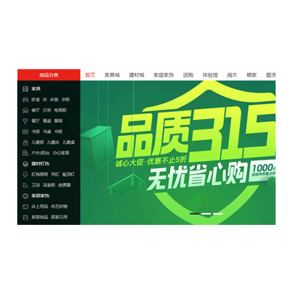 仿京東商城導(dǎo)航菜單分類導(dǎo)航和幻燈片輪播特效