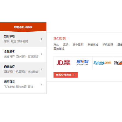 jQuery電商網(wǎng)站左側(cè)商品分類導(dǎo)航菜單代碼