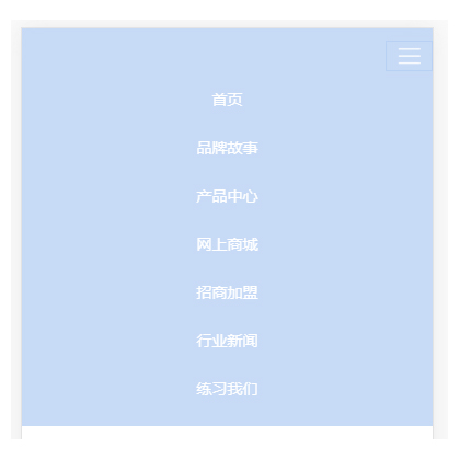 jQuery響應(yīng)式網(wǎng)站導(dǎo)航菜單欄代碼