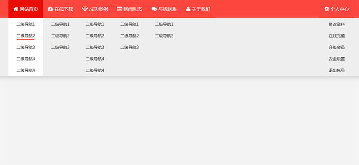 CSS3寬屏菜單導(dǎo)航帶下拉二級菜單代碼