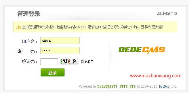 織夢DedeCms安裝插件XML圖文教程