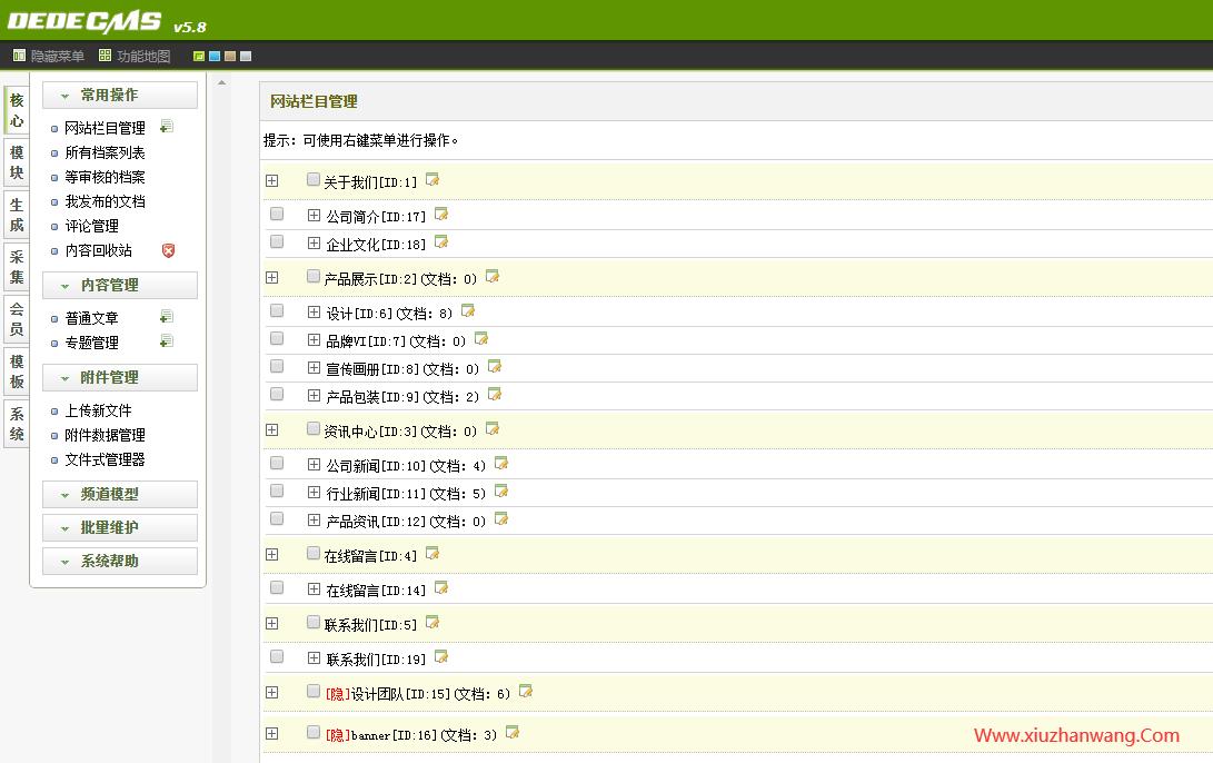 大氣品牌酒業(yè)集團酒水批發(fā)商貿(mào)公司織夢模板