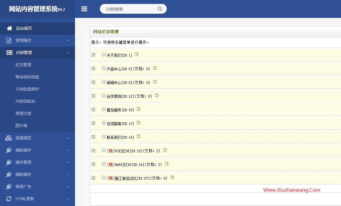 織夢(mèng)欄目管理