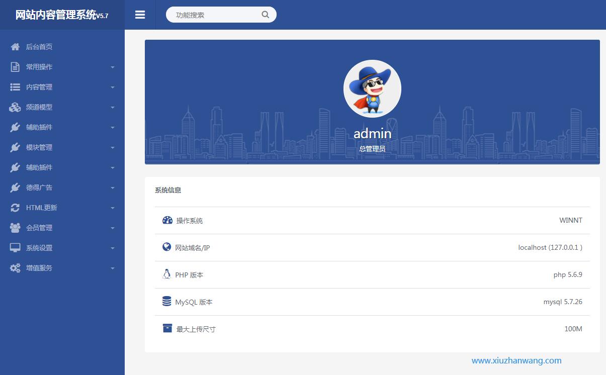后臺演示風(fēng)格