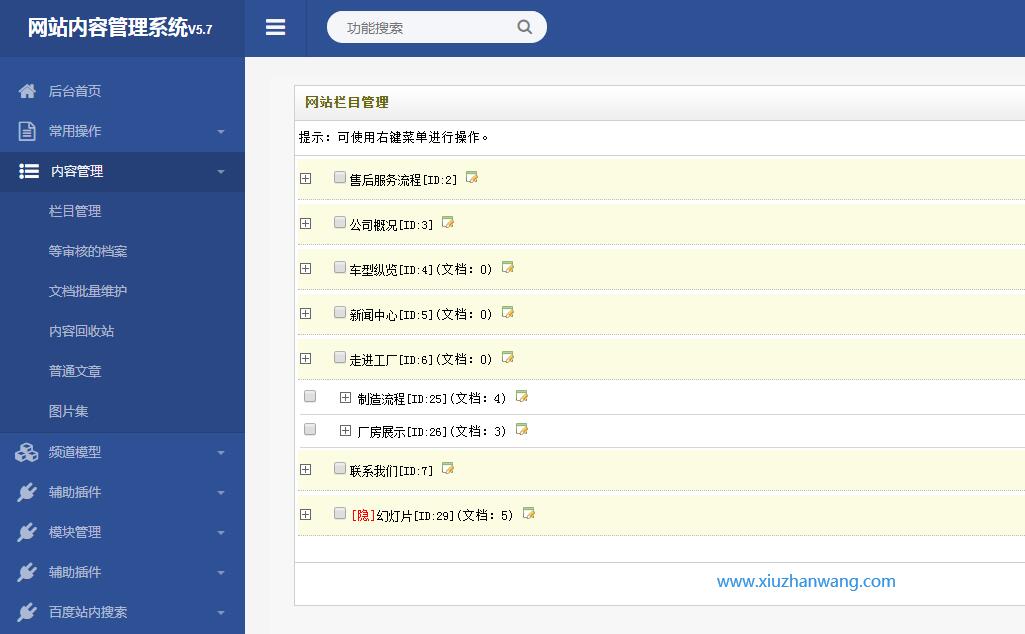 푑(yng)ʽ܇(ch)N(xio)۹˾܇(ch)չʾ(mng)m(yng)ģ-ĿO(sh)