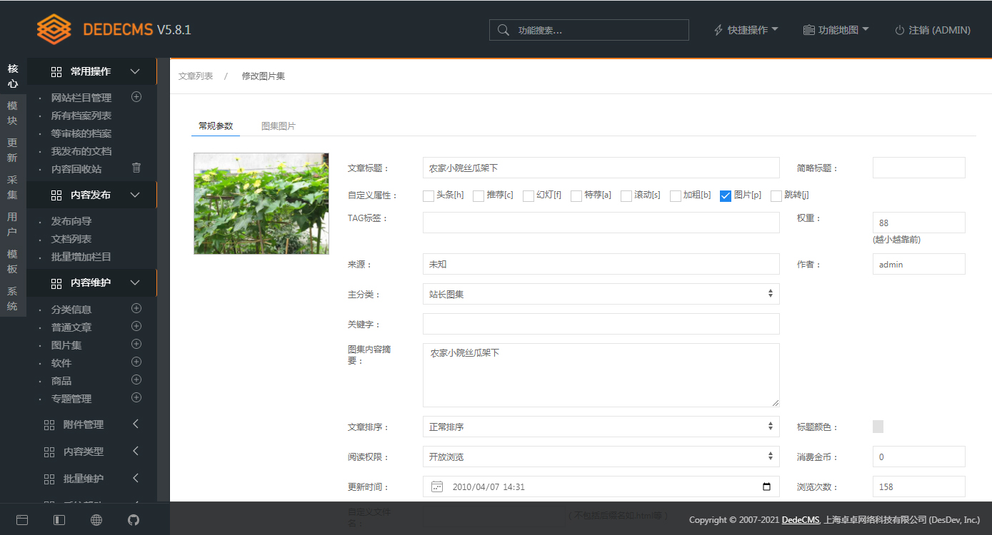 織夢(mèng)5.8-圖集模型