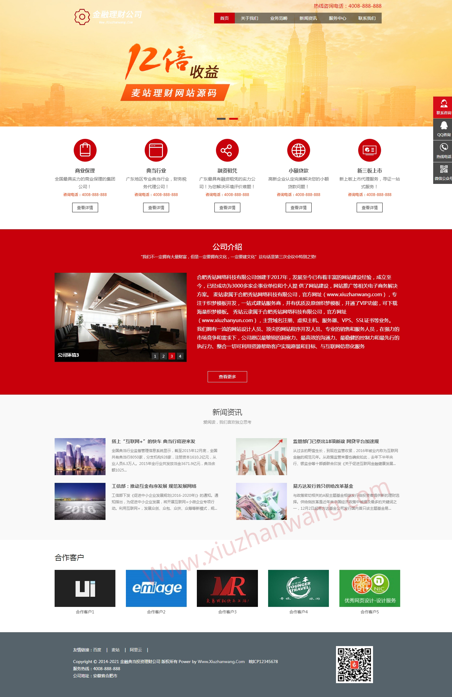 金融典當(dāng)投資理財網(wǎng)站源碼自適應(yīng)模板