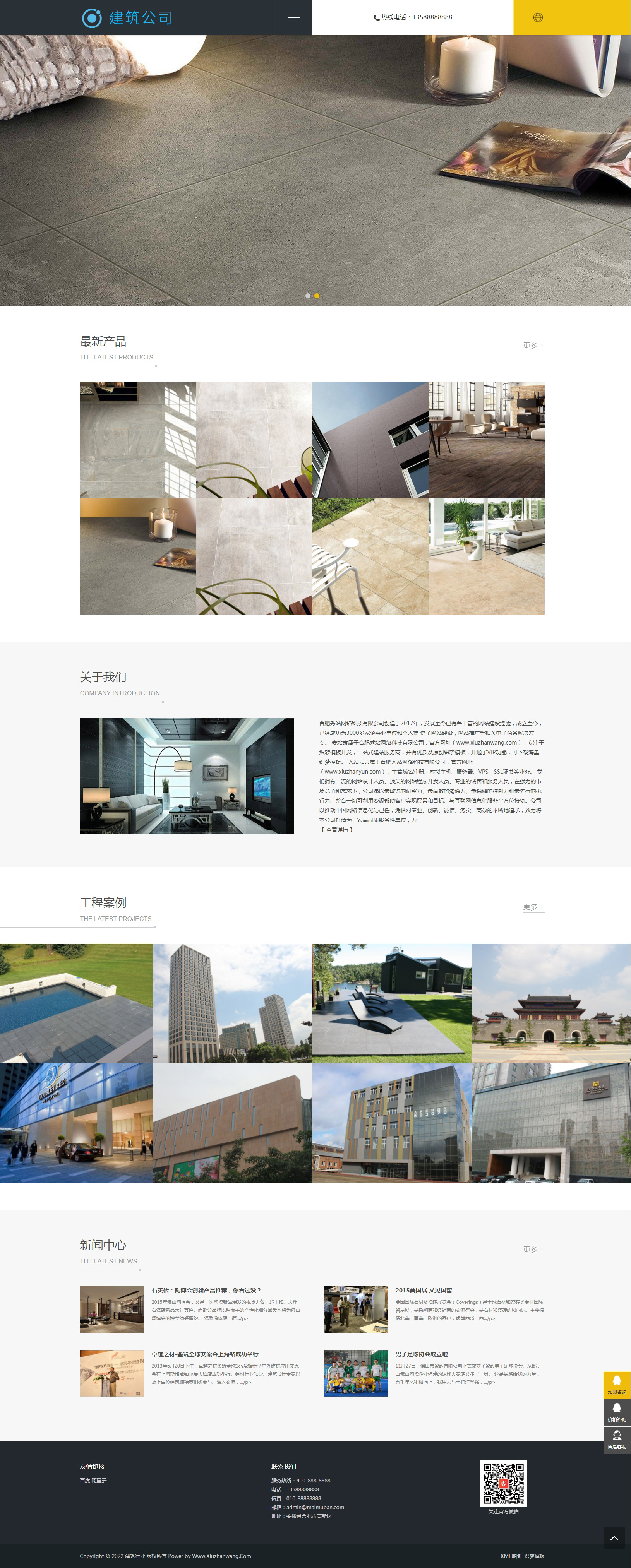 中英文雙語(yǔ)響應(yīng)式建筑行業(yè)織夢(mèng)自適應(yīng)模板