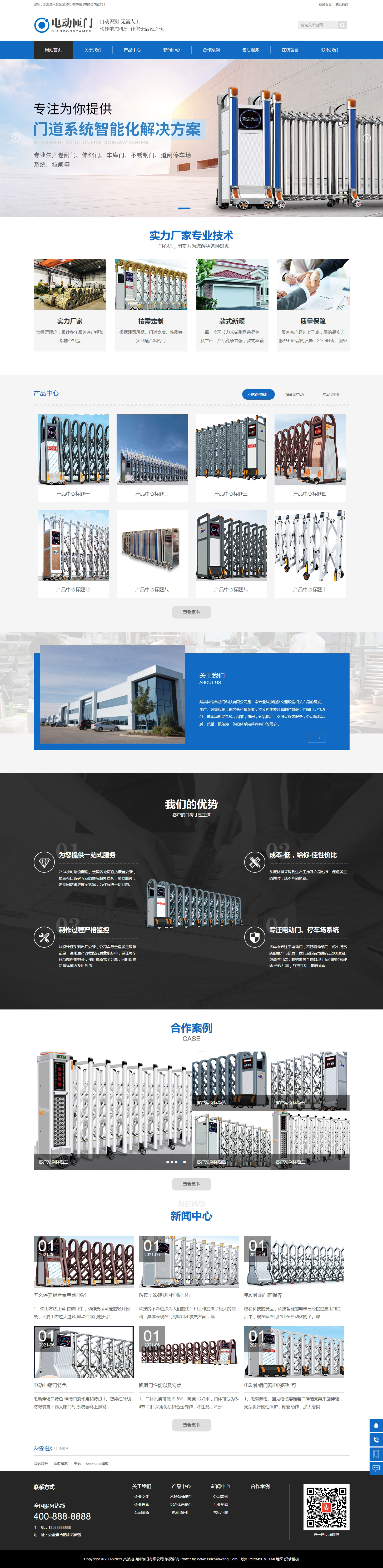 電動(dòng)伸縮門(mén)道閘門(mén)禁廠家織夢(mèng)模板