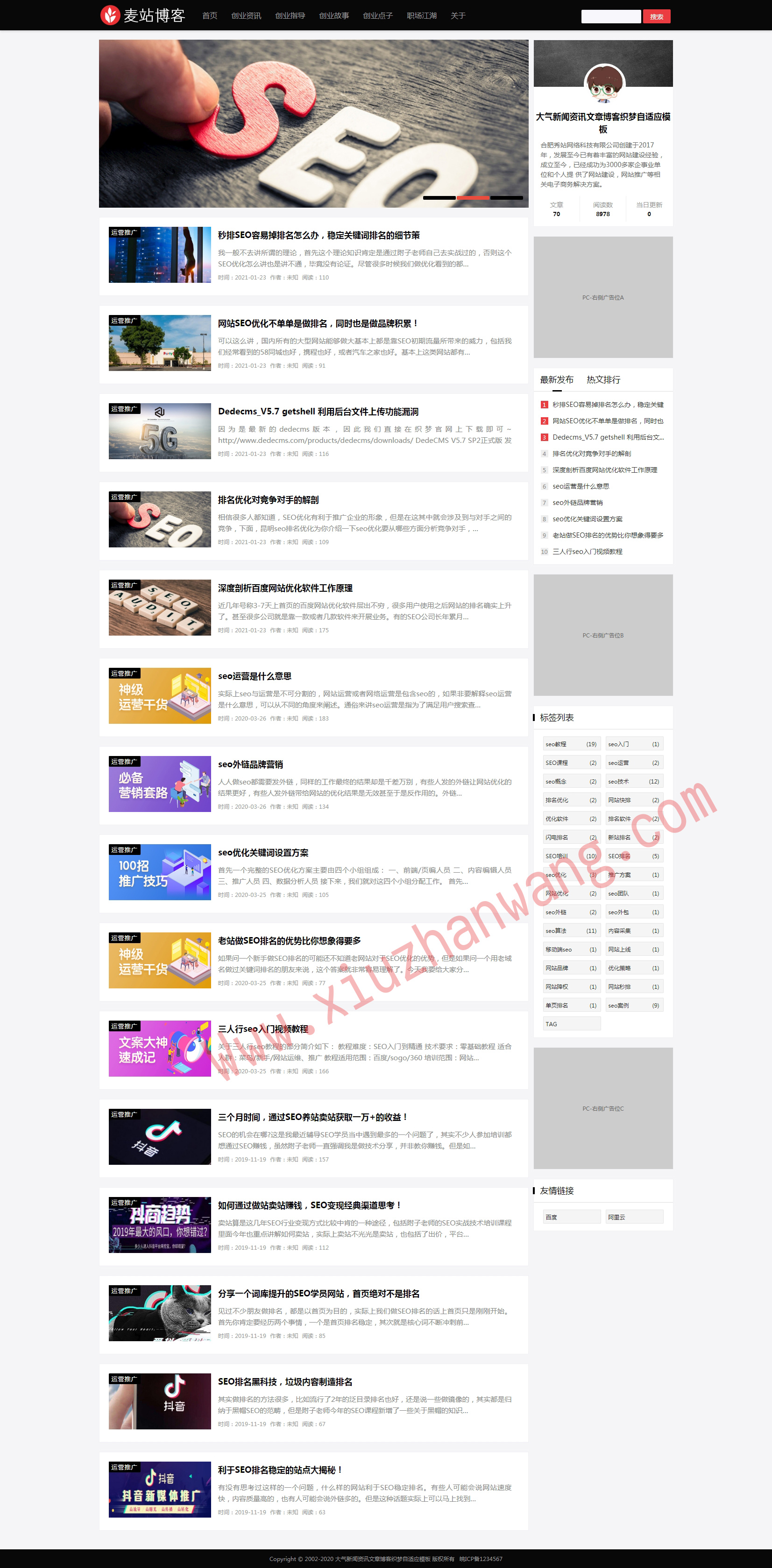 簡(jiǎn)潔新聞資訊個(gè)人博客織夢(mèng)自適應(yīng)模板