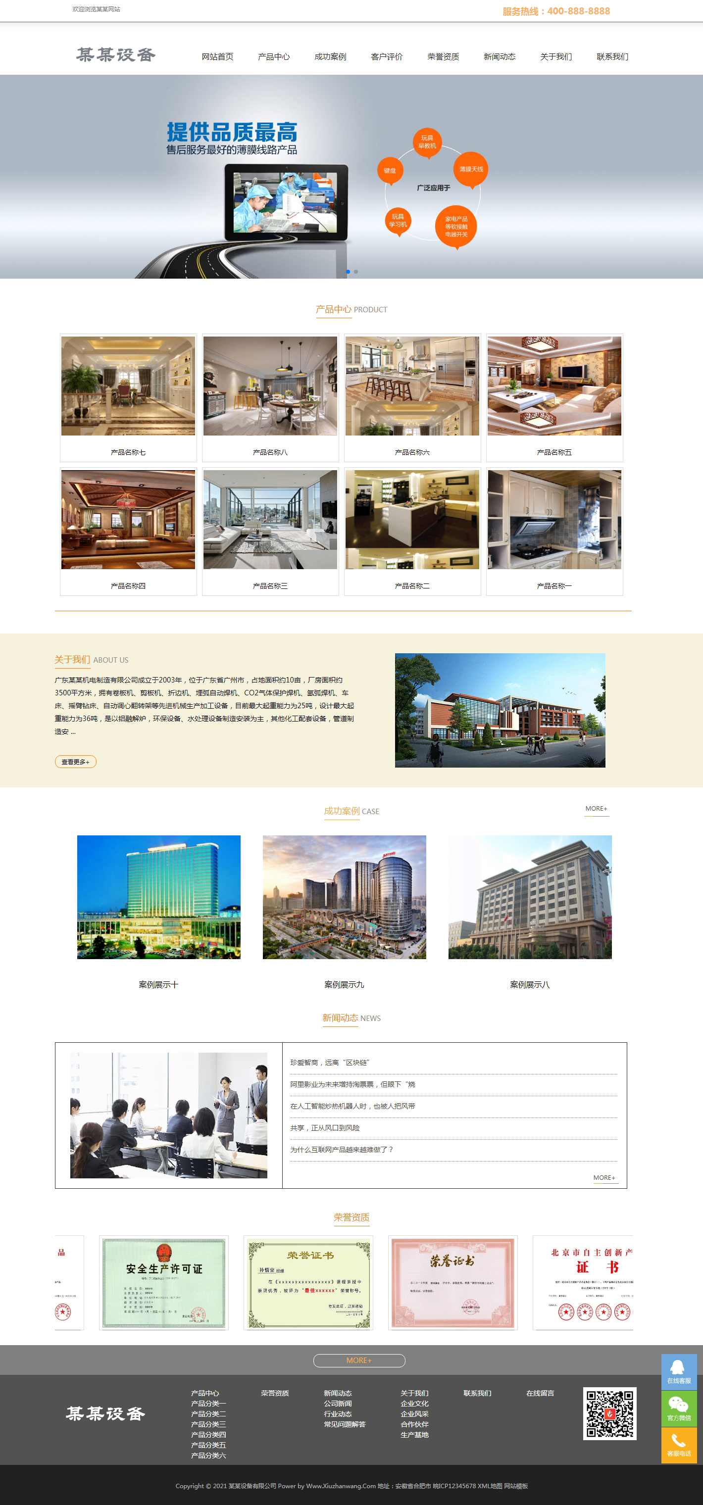 Ĥ쾀C(j)a(chn)O(sh)W(wng)վģd