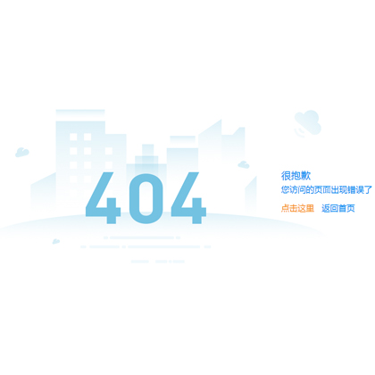 簡(jiǎn)約時(shí)尚404錯(cuò)誤頁(yè)面模板