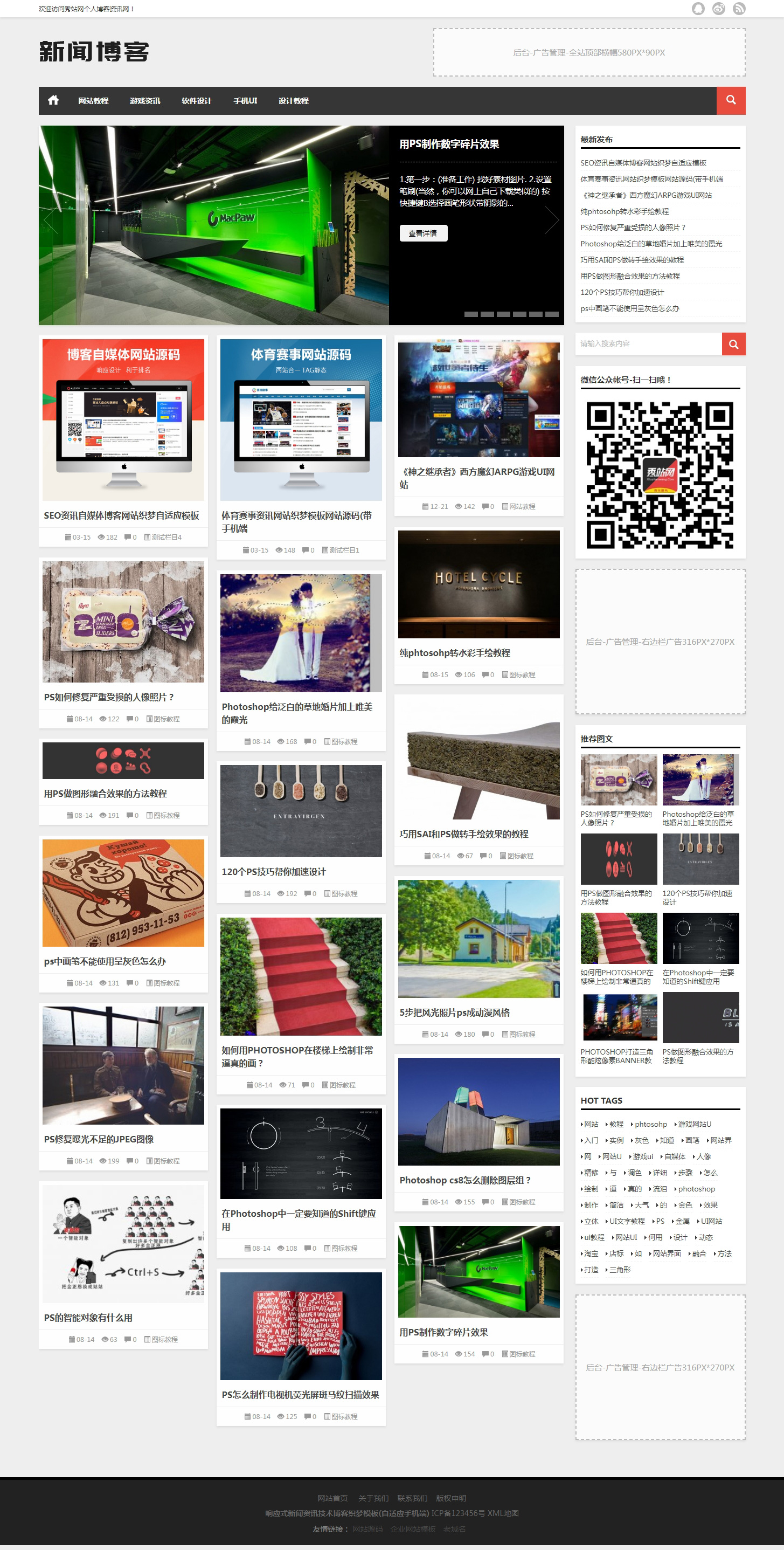 織夢自適應(yīng)博客網(wǎng)站源碼