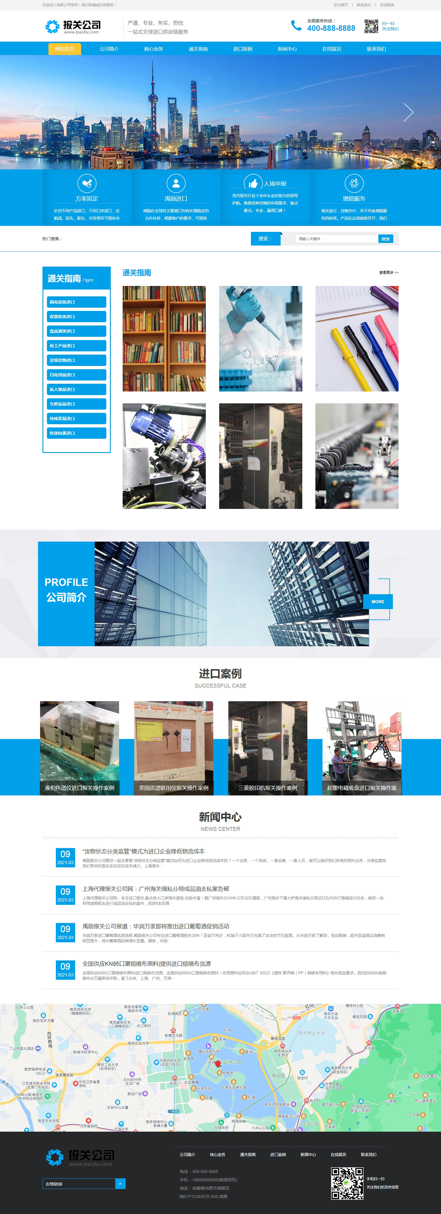 海運出口報關(guān)公司pbootcms自適應(yīng)模板