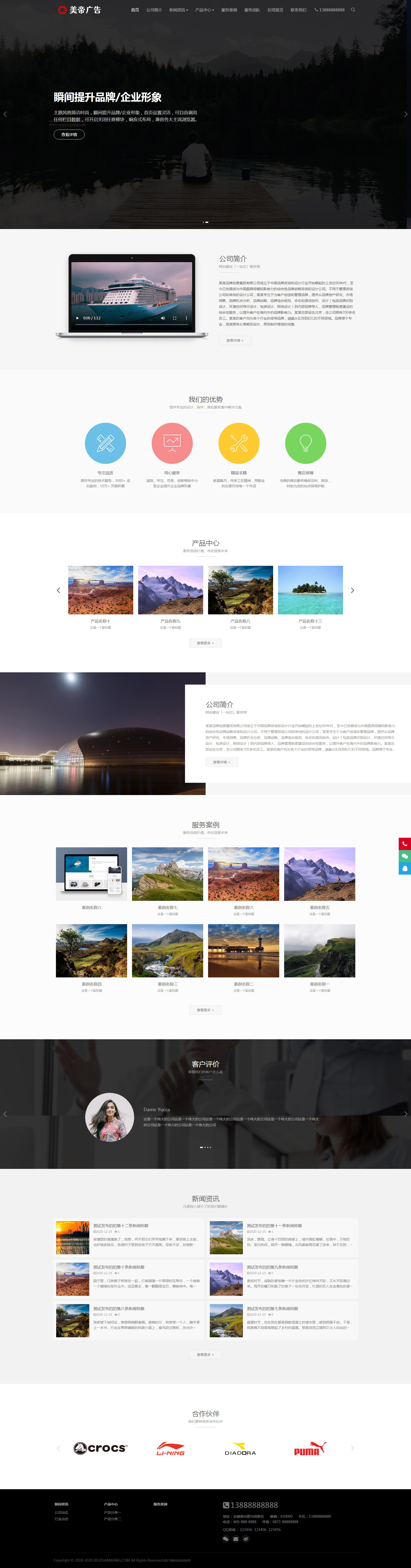 廣告設計營銷策劃企業(yè)站pbootcms模板