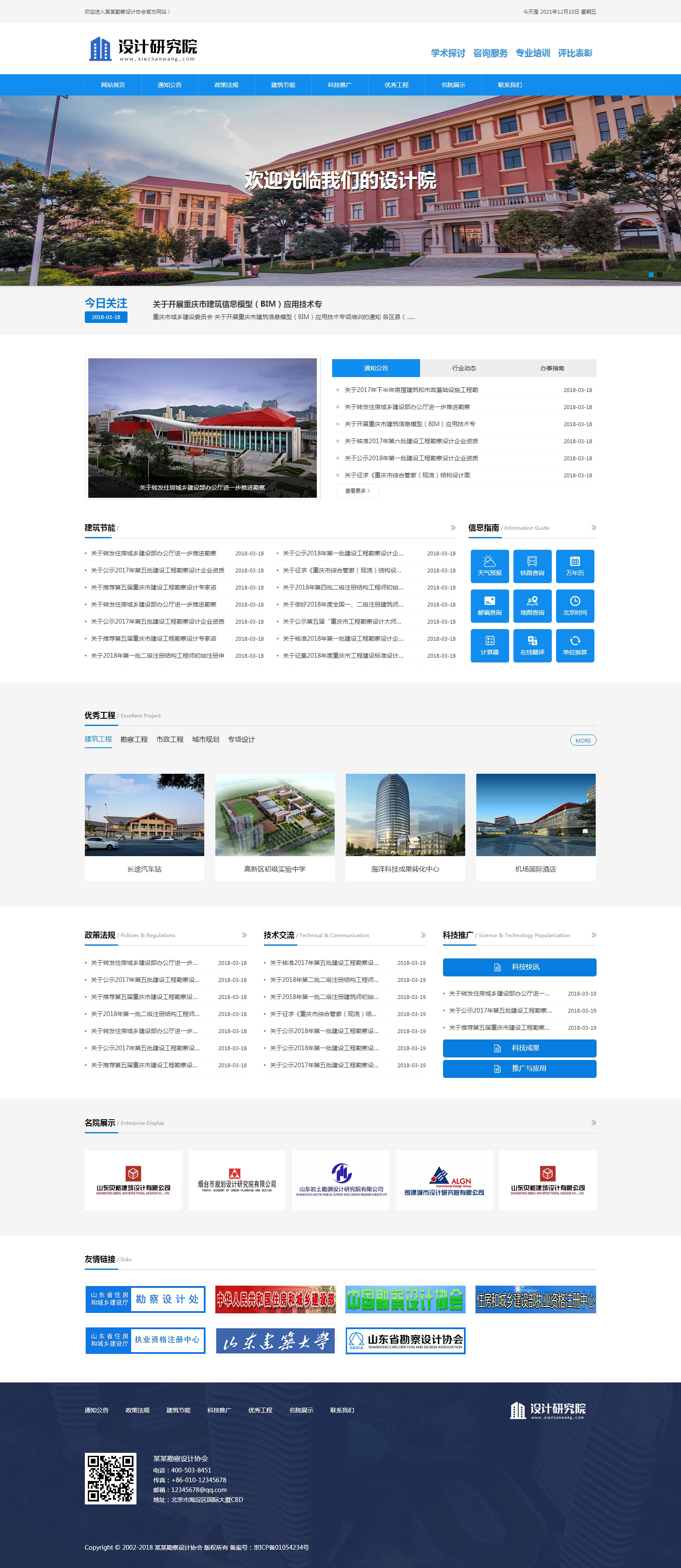 協(xié)會組織商會機(jī)構(gòu)自適應(yīng)網(wǎng)站pbootcms模板