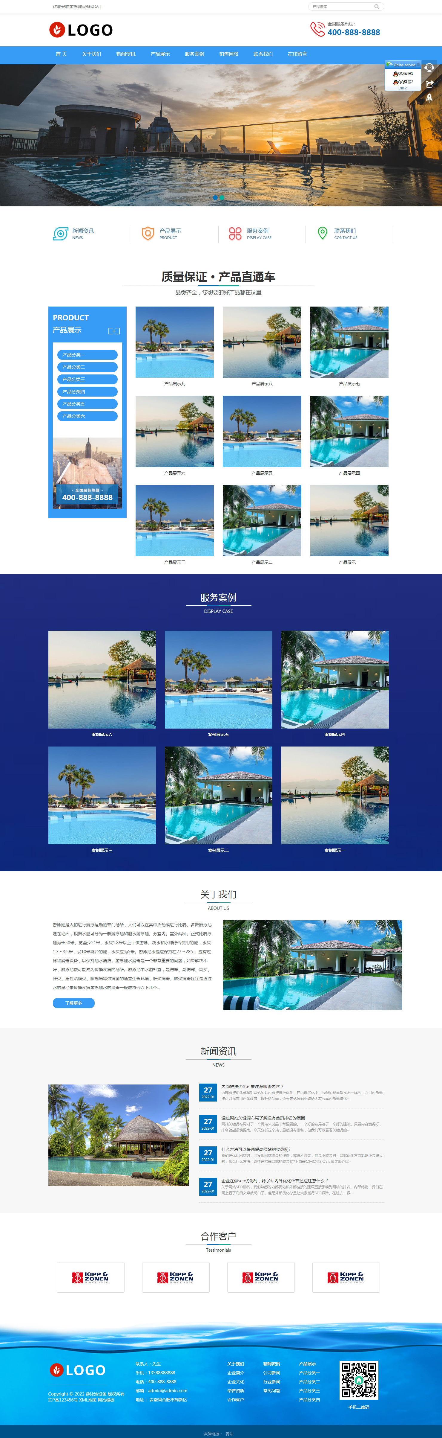 游泳館泳池定制pbootcms自適應(yīng)網(wǎng)站模板