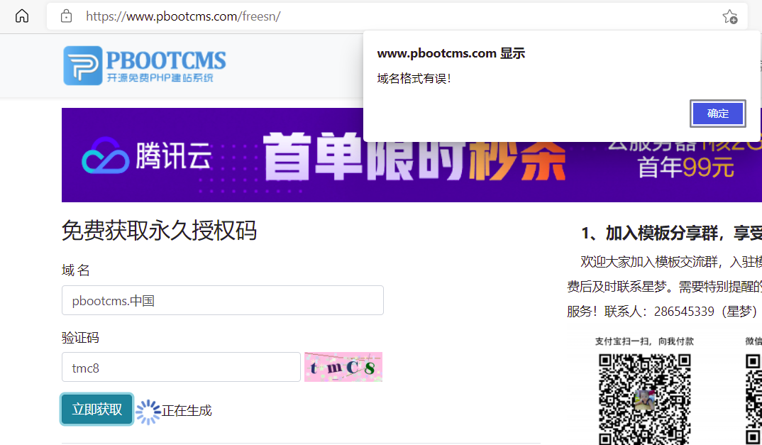 /uploads/allimg/220221/13250Q509-0.png PB素材網(wǎng),pbootcms模板技術(shù)網(wǎng),pbootcms源碼網(wǎng)