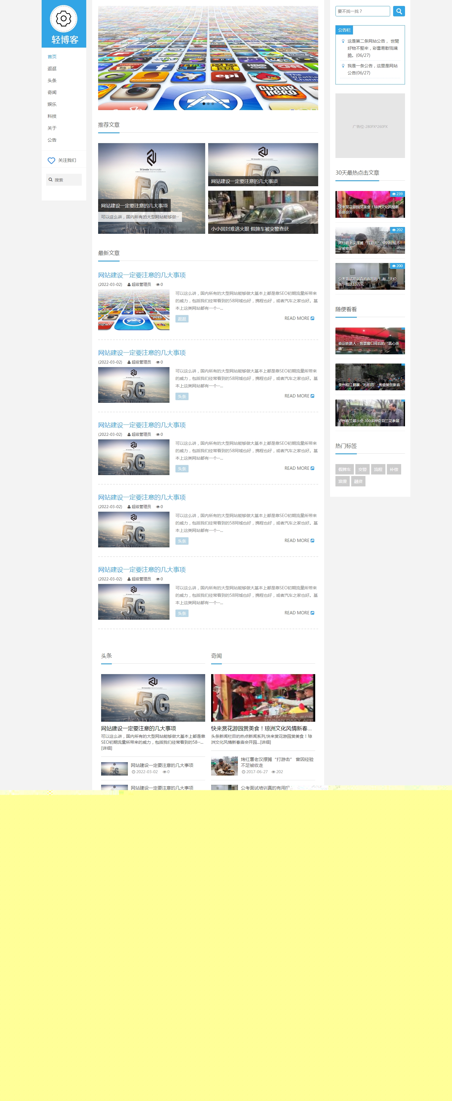 響應(yīng)式個(gè)人博客自媒體自適應(yīng)網(wǎng)站pbootcms模板