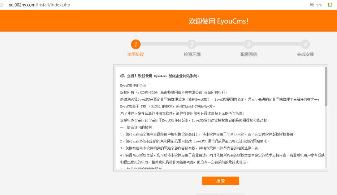 EyouCms׃(yu)ģ尲bֱ̳̣x