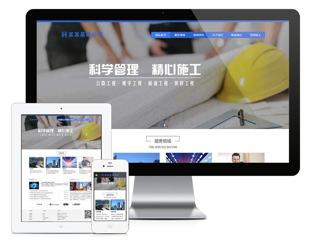 響應(yīng)式工程建設(shè)集團(tuán)展示易優(yōu)cms模板