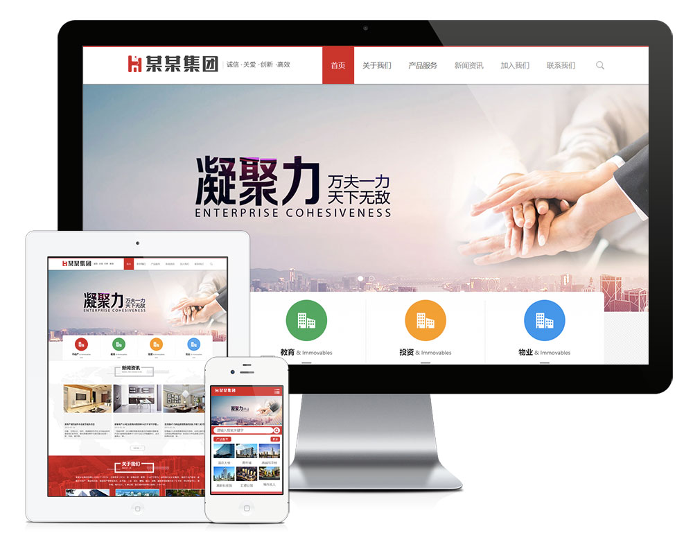 置業(yè)集團(tuán)金融投資公司易優(yōu)模板