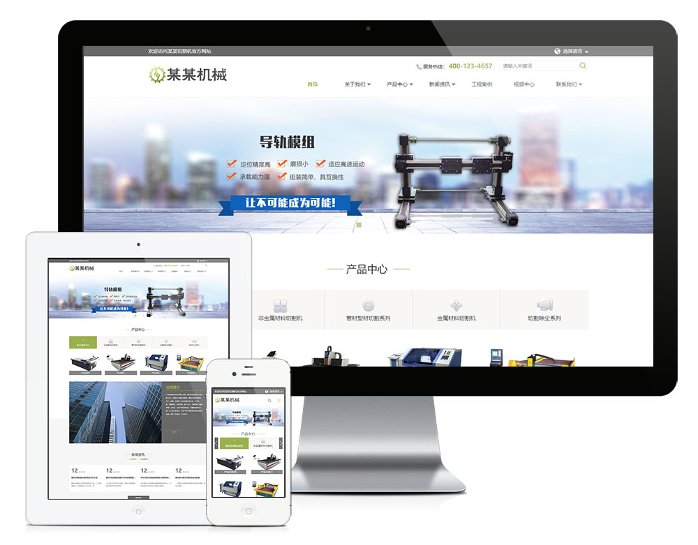 響應(yīng)式儀表儀器機(jī)械設(shè)備易優(yōu)模板(雙語)