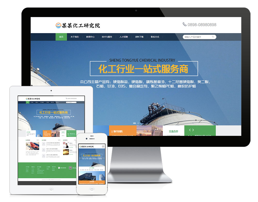 自適應(yīng)環(huán)保新能源化工研究易優(yōu)模板